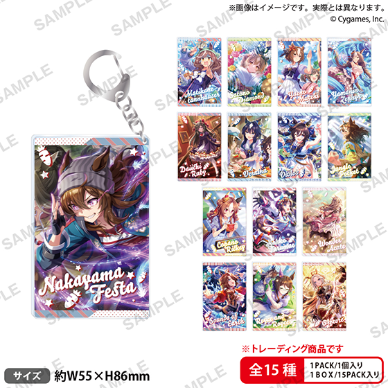 ウマ娘 プリティーダービー　キャラリウムアクリルキーホルダー vol.4